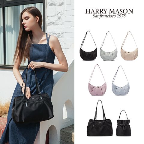 해리메이슨 젤라토백 (JELATO) 4종