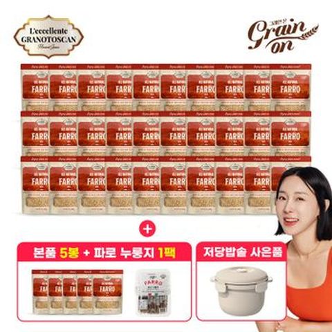 그레인온 파로 280g 30+5봉(총 35봉)+파로누룽지 1팩(10봉)+저당밥솥
