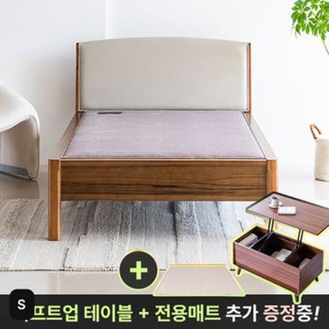 현대의료기 온다움 황토 흙침대 S