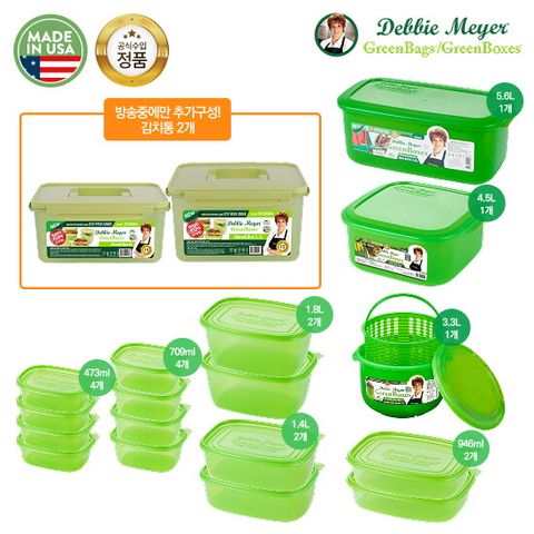 [올인원 19종 세트] 데비마이어 그린박스 19종 (그린박스14종+홈컬렉션3종+김치통2종)