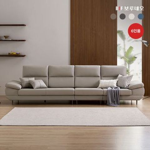 보루네오 루비노 이태리산 천연소가죽 소파 6인 (블랙라벨)