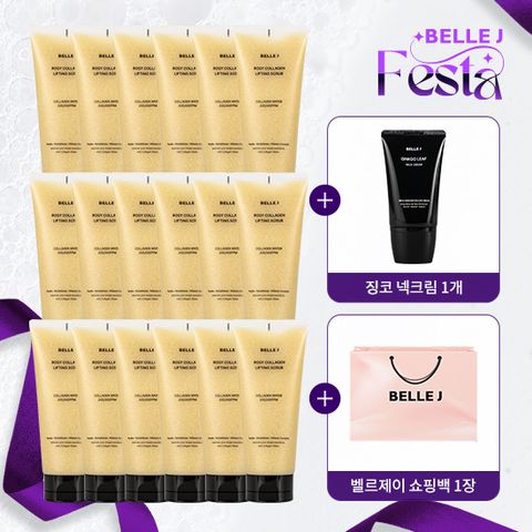 벨르제이 매드콜라겐 바디스크럽18개+징코넥크림1+기프트백1