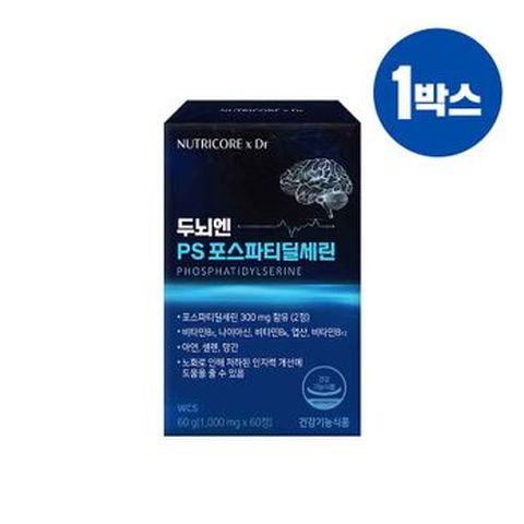 (최신식PS)뉴트리코어 두뇌엔 PS 1박스/1개월분