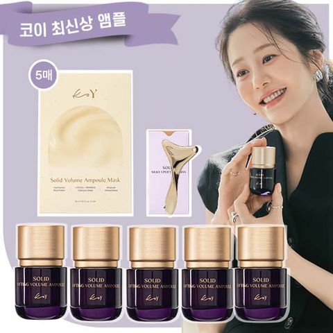 솔리드 리프팅 앰플5+마스크팩+괄사