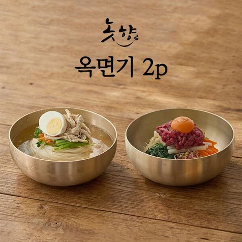 방짜유기 옥면기 2개