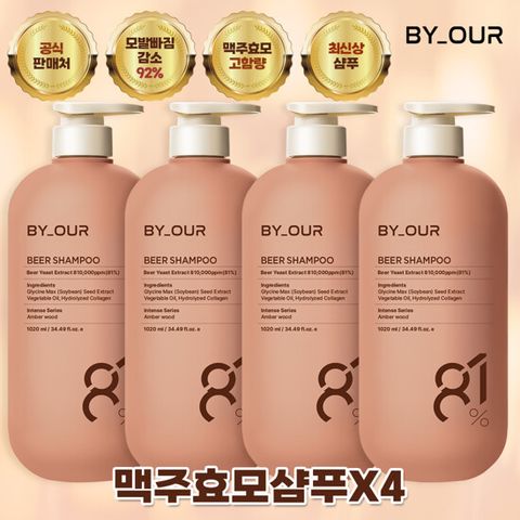 [홈쇼핑 통틀어 최/초/공/개] [방송에서만] 바이아우어 맥주효모 81 샴푸