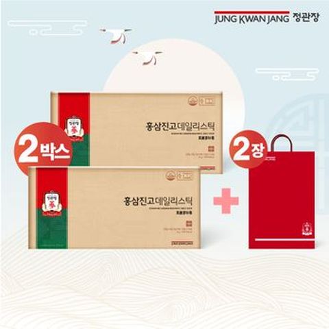 정관장 홍삼진고 데일리스틱 2박스(60포)+쇼핑백 2장