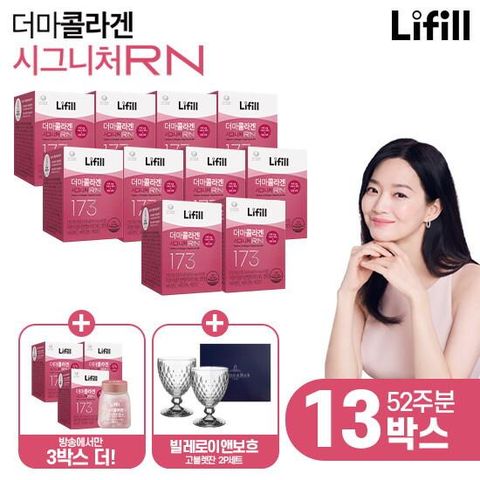 [52주+고블렛]라이필 더마콜라겐 시그니처 RN(645mg*84정)*13병+빌레로이앤보흐 보스톤 고블렛 2P세트