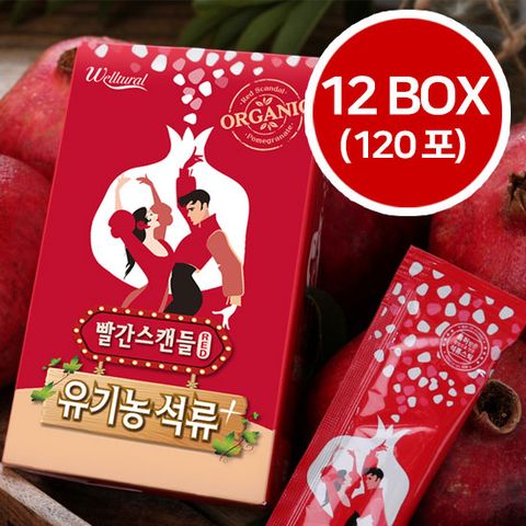 [50%세일]빨간스캔들 유기농 석류+콜라겐 젤리 120포