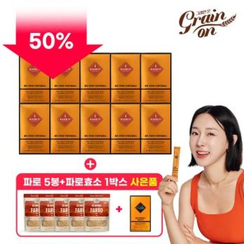 (50%세일)골드카무트®브랜드밀효소 10박스+파로 5봉+골드파로효소 캡슐레이션 1박스