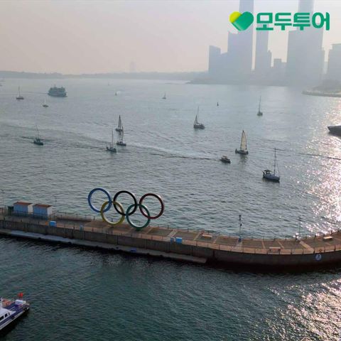 [*특집전]모두투어 시그니처 청도! No기사경비/선택관광, 월드체인호텔, 전일정식사! 299,000원부터