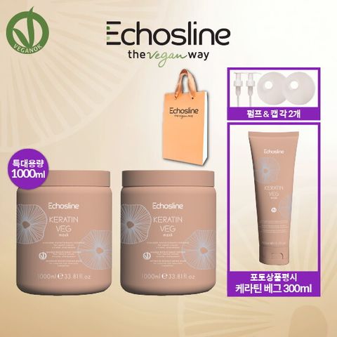 [이수정패키지] 에코스라인 케라틴 VEG 헤어 마스크 1000ML *2 +[전고객] 쇼핑백 1매+ [포토리뷰시] 300ML 1통 더