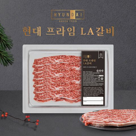 [방송에서만][현대그린푸드] 미국산 프라임등급 LA 꽃갈비 원육 4.8kg(1.2kg x 4팩)