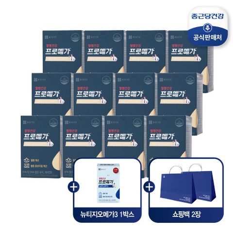 [99천원 특가] 종근당건강 프로메가 식물성 알티지오메가3 싱글 12개월분+추가(오메가3 1박스+쇼핑백2장)