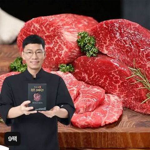 (방송에서만 2팩 더)토니오의 한우 투쁠 스테이크 150gX9팩