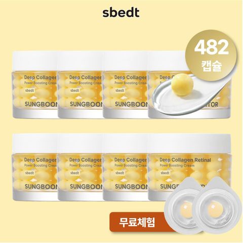 [삼성카드5%할인]*최대용량/완벽더블* (482캡슐) 성분에디터 레티날샷 캡슐 크림 세트 (본품 6+2개+체험분2개)