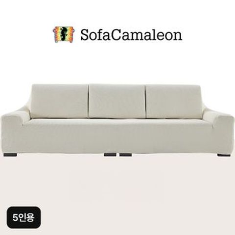 5인용 소파카멜레온 소파커버