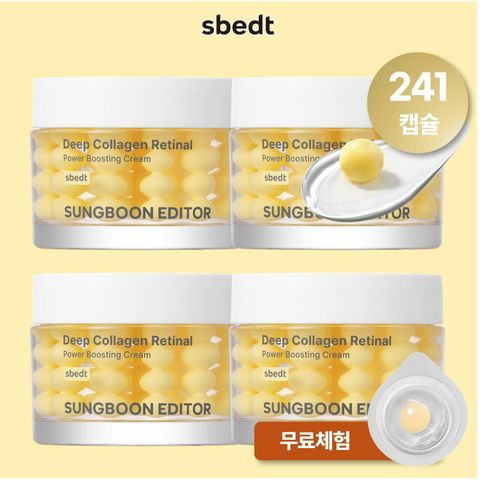 [카드 5%할인]**최대용량/뷰티크패키지** (241캡슐) 성분에디터 레티날샷 캡슐 크림 세트 (본품 3+1개+체험분)