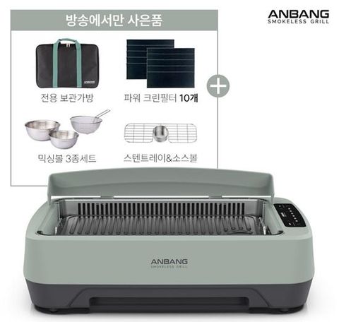 (방송에서만) 안방그릴 맥스 (시즌7) AB1201MF + 전용가방 + 필터10개