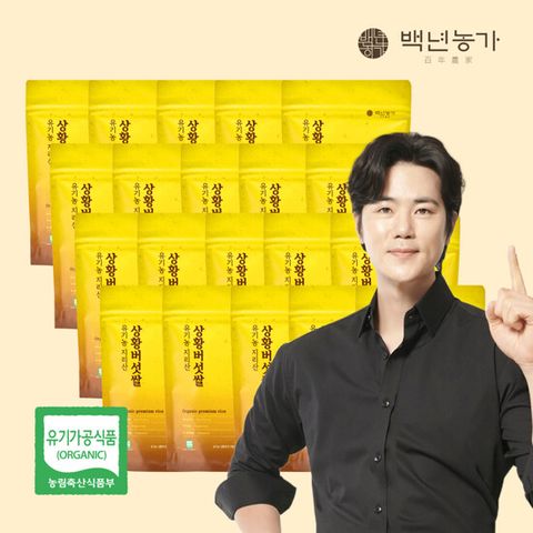 [햇곡][백년농가] 유기농 지리산 상황버섯쌀 300g x 20봉