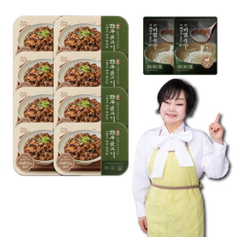 이혜정의 한우불고기 200g x 8팩 + 비밀육수 2팩