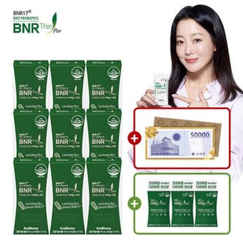 미국직수입 비에날씬프로 9박스/36주+비에날씬슬림+3박스(30포)+모바일상품권 5만원