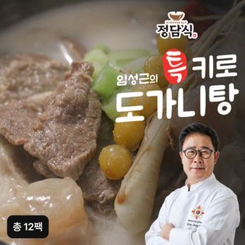 (방송에서만 4팩 더!) 조리기능장 임성근의 특 키로 도가니탕 1kgX12팩