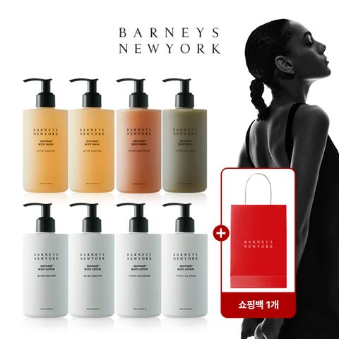 센티아쥬 바디 패키지 [로션4+워시4+레드쇼핑백1]