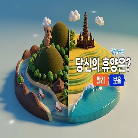참좋은여행 필리핀 보홀 4/5일 VS 발리 6일 / 겨울에 떠나는 인기 휴양지 초특가