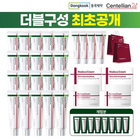 [통당최저가 최초공개] 2026 최신상 마데카크림 에이징포커스 20통 X 물광흡수마스크 2통