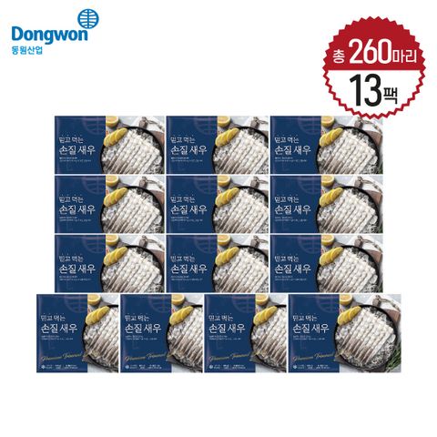동 원 손질새우 140g(20미)*13팩 / 총 260미