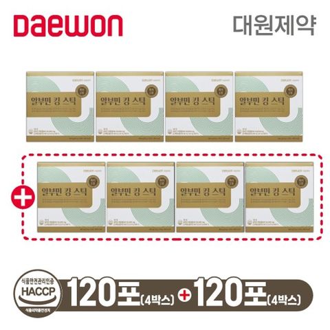 [방송에서만] 대원제약 알부민 킹 스틱 4+4박스 (240포)