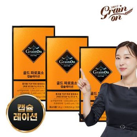 골드파로효소 캡슐레이션 3박스