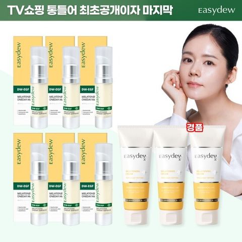 ★마지막최대용량패키지★이지듀 DW- EGF 멜라토닝 미백앰플 대용량15ml*6+(전고객) 특대용량 멜라토닝 크림 105ml * 2