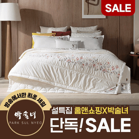 [Q+Q]SALE / 호주산  양모 100%  누빔 이불 겸 패드 1+1세트[박술녀 연모4]