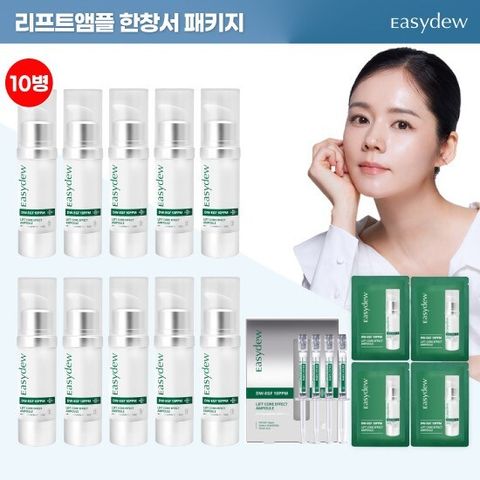 ★한창서패키지★ 이지듀 리프트 코어 EGF앰플(대용량 15ml*10+소용량 1box(1ml*4)+체험분 1ml*4)