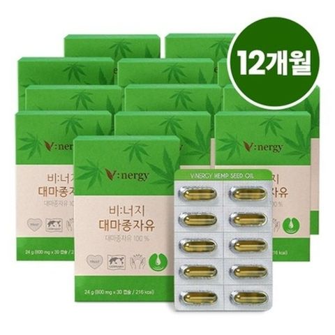 [휴럼] 비너지 대마종자유 12개월분