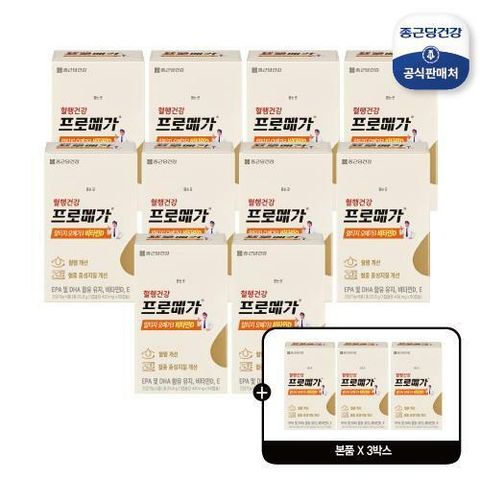 [방송에서만 10+3박스] 종근당건강 프로메가 알티지오메가3 비타민D 총 13개월분(1)