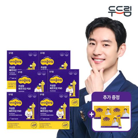 아이클타임 키성장 에프지오 FGO 6박스 ( 6개월분) + 키즈종합비타민밸런스타임 60포 3박스