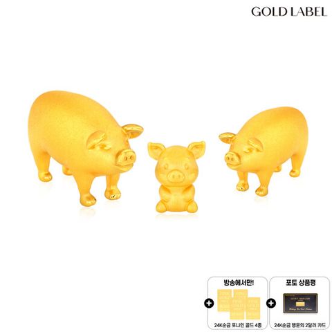 [방송에서만 이 가격] 99.9 24K 순금 복돼지 가족 (3개세트) + 24K 포나인 골드 5종 찬스