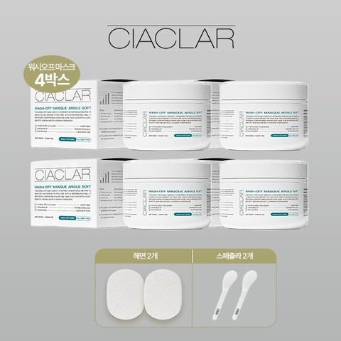 [한창서가해냈다패키지] 르제 씨아클라 워시오프마스크 200g*4ea + 해면*2ea+ 스패츌라*2ea