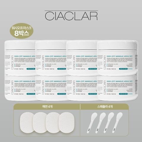 [전신관리패키지] 르제 씨아클라 워시오프마스크 200g*8ea + 해면*4ea+ 스패츌라*4ea