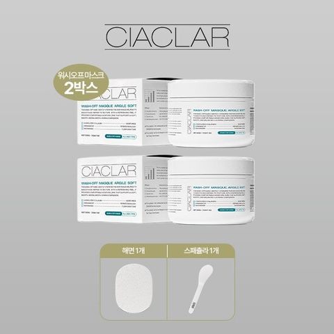 [입문패키지] 르제 씨아클라 워시오프마스크 200g*2ea + 해면*1ea+ 스패츌라*1ea