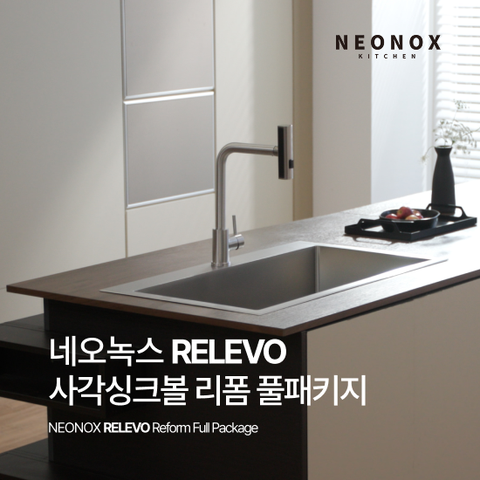 네오녹스 5면 엠보 싱크볼 + 3way 폭포수 수전