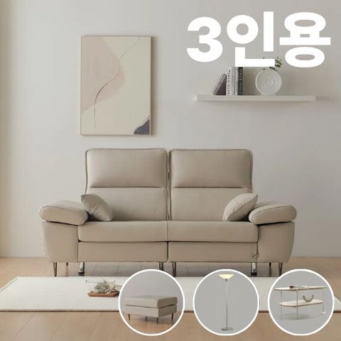 [3인]이사벨 이태리 천연통가죽 소파+스툴+사각쿠션2+허리쿠션+다이닝테이블+스탠드조명