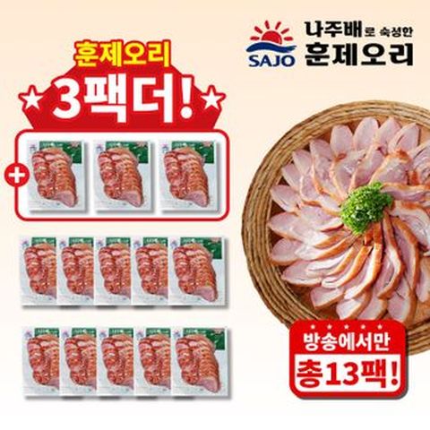 사조 숙성 훈제오리 180gX10팩+3팩 더(총 13팩)