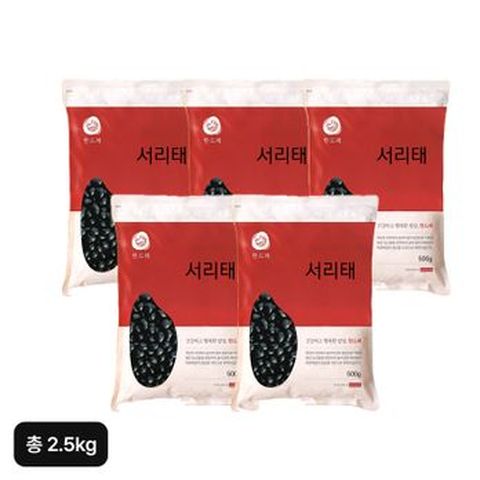 햇 국내산 서리태 500gX5봉(총 2.5kg)