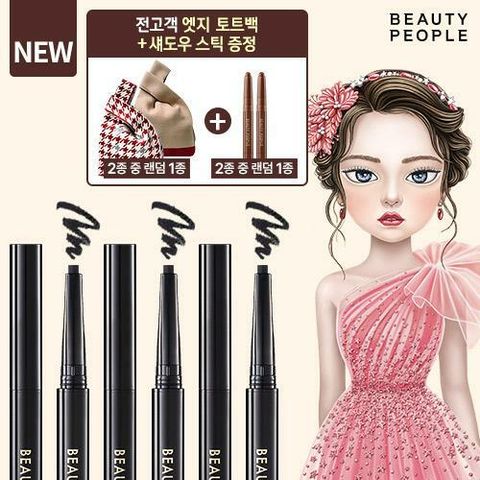 [방송중]뷰티피플 철벽녀 엣지 아이라이너 단독구성(6개+섀도우스틱+손가방) 