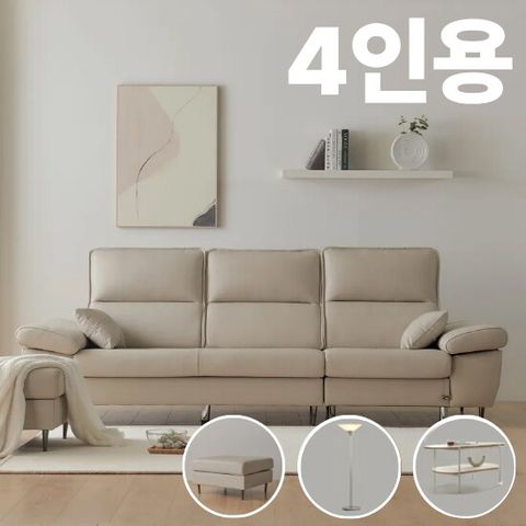 [4인]이사벨 이태리 천연통가죽 소파+스툴+사각쿠션2+허리쿠션+다이닝테이블+스탠드조명