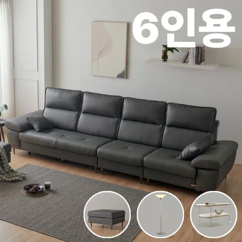 [6인]이사벨 이태리 천연통가죽 소파+스툴+사각쿠션2+허리쿠션+다이닝테이블+스탠드조명